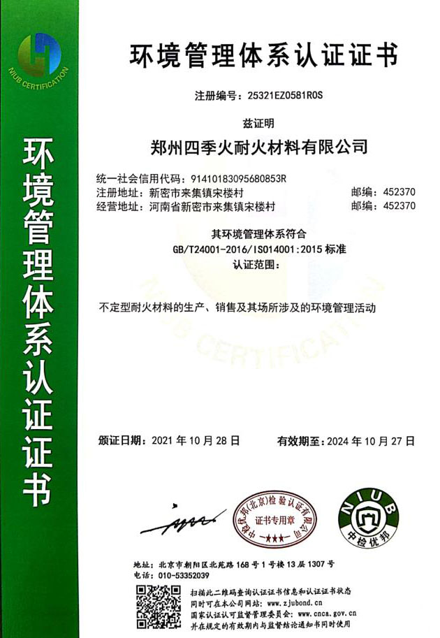 高鋁澆注料廠家