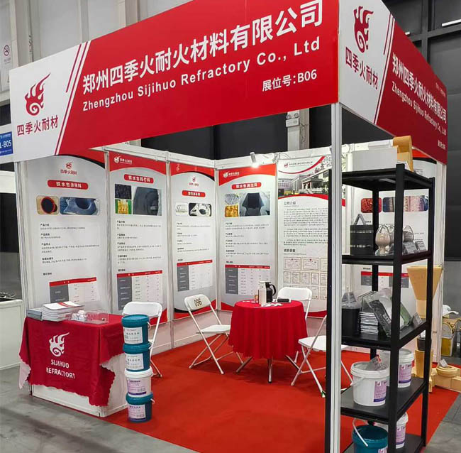 山東青島國際鑄造展-四季火耐材歡迎您！