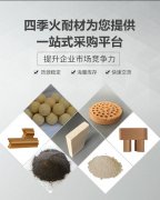 耐酸澆注料也可用作保溫材料