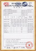 質(zhì)量檢驗(yàn)報(bào)告