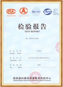 白剛玉檢驗(yàn)報(bào)告